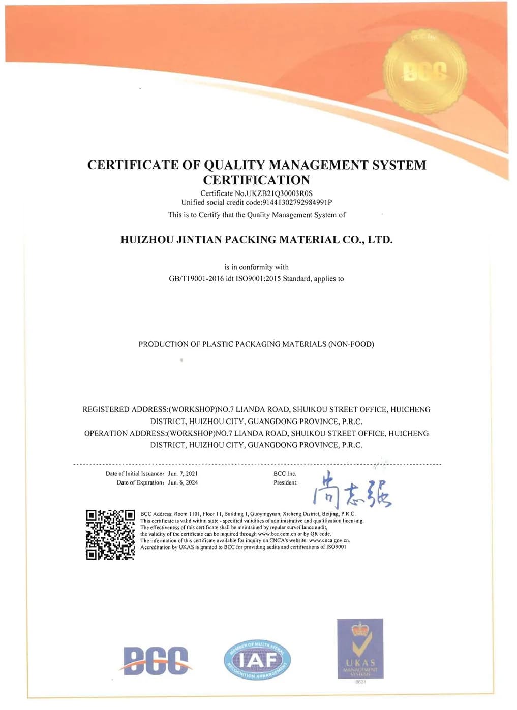 ISO14001:2015