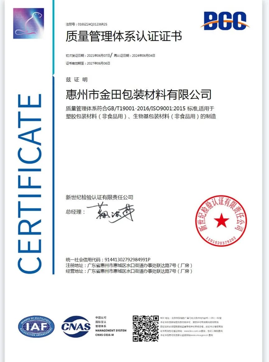 ISO9001:2015
