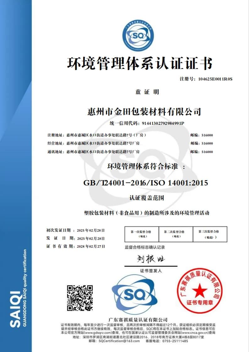 国家污染物排放许可证